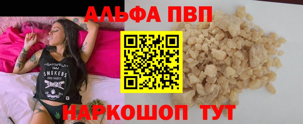 Альфа ПВП  A PVP СК  Новоуральск  Вход с VPN  Alfa_PVP VHQ 