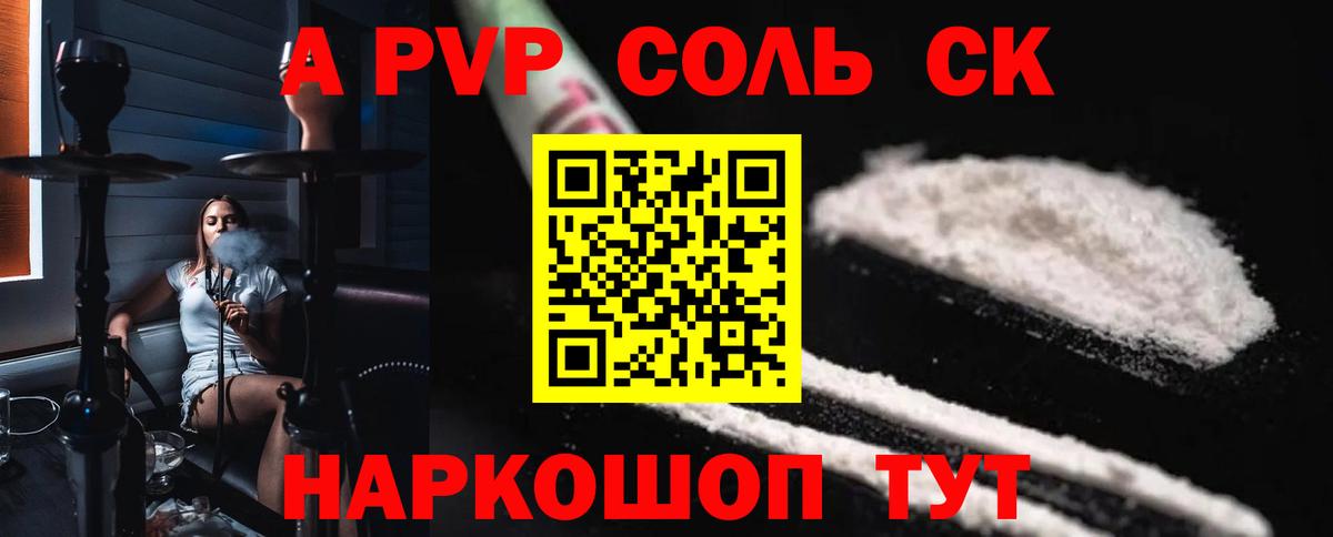 Альфа ПВП СК Новоуральск