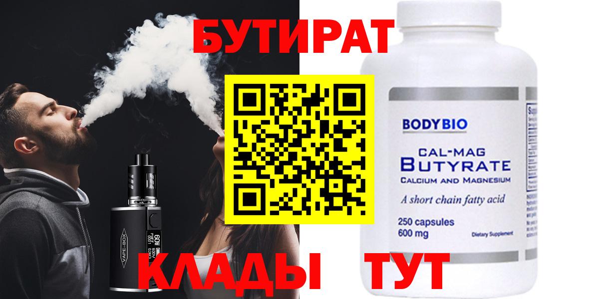 БУТИРАТ оксана Новоуральск