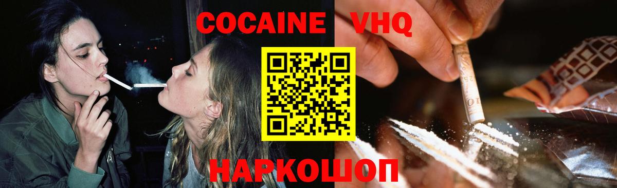 КОКАИН 98% Новоуральск