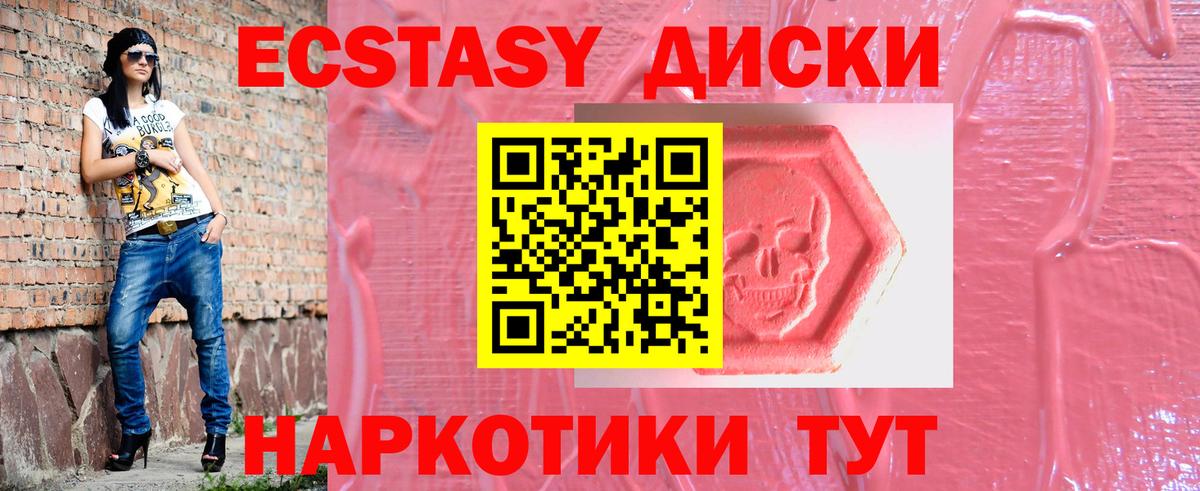 ЭКСТАЗИ VHQ  ЭКСТАЗИ  Новоуральск  mega   Ecstasy mix  Вход с VPN 