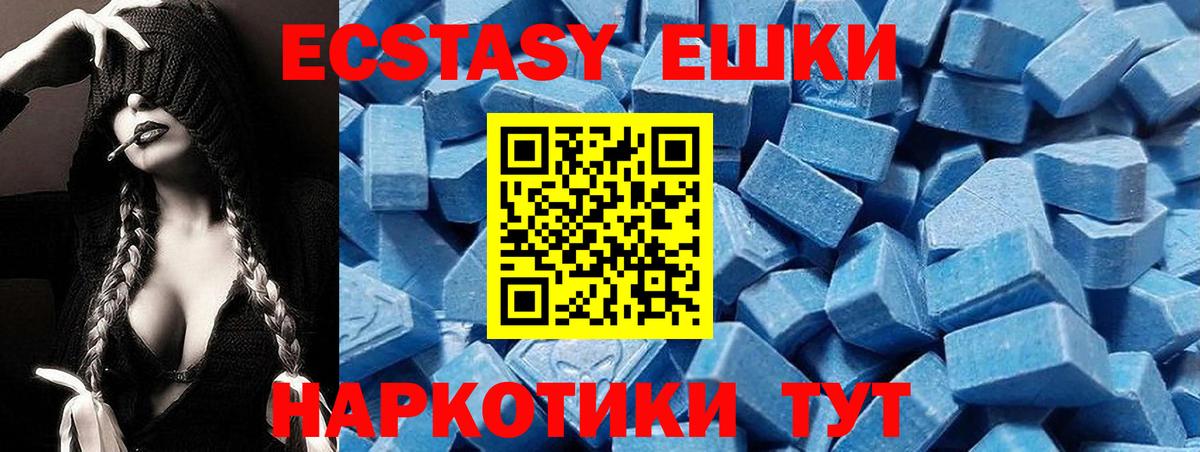 Экстази 99% Новоуральск