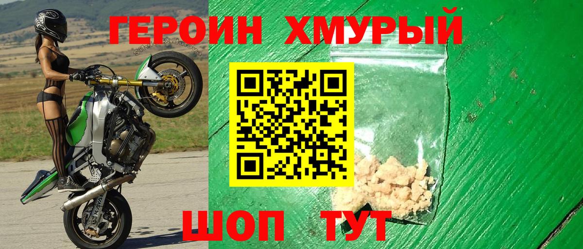 ГЕРОИН Афган  Вход с VPN  Новоуральск 