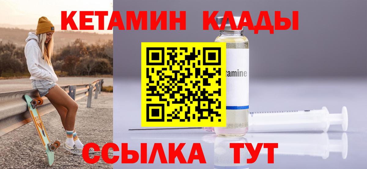 Кетамин VHQ Новоуральск