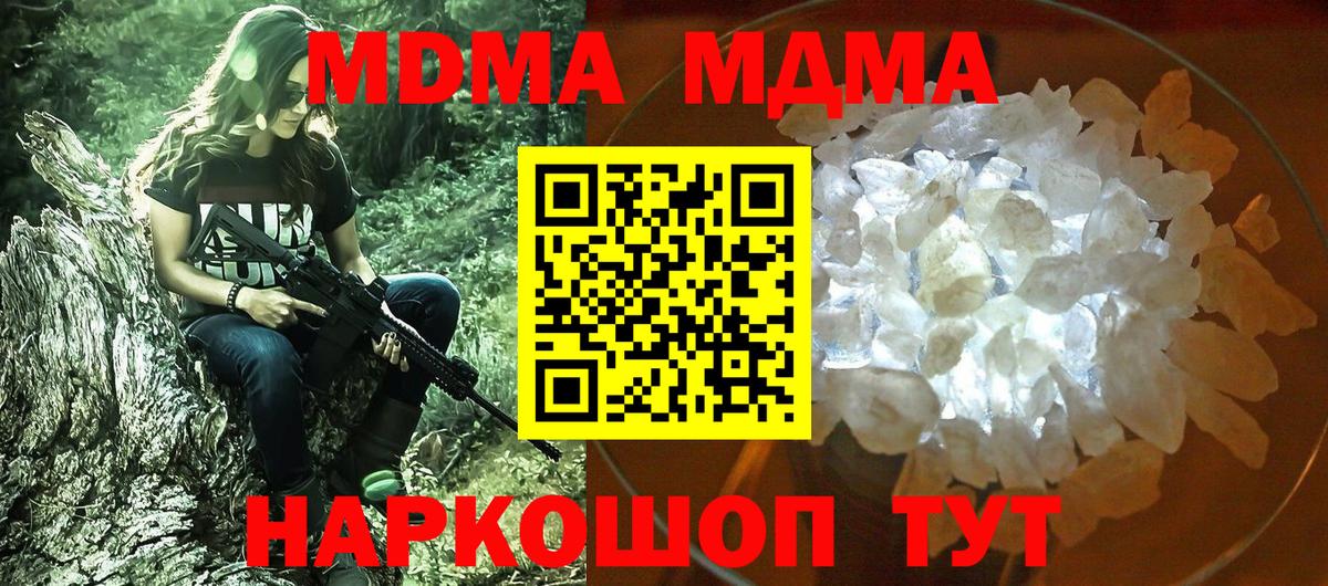 Новоуральск  MDMA Molly  МДМА VHQ  Вход с VPN 
