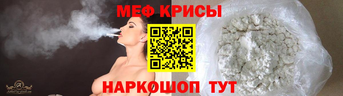 Меф  Новоуральск
