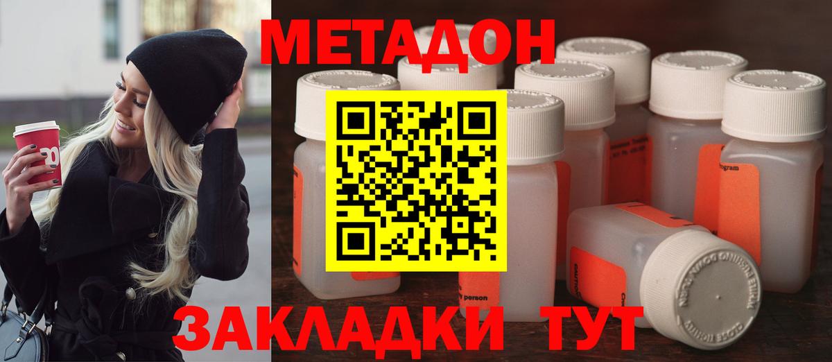 Метадон кристалл  Вход с VPN  МЕГА ссылки  Новоуральск 