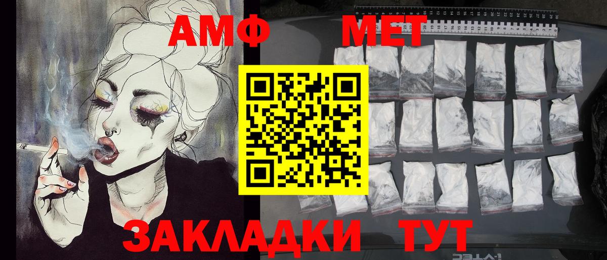 Метамфетамин мет  Вход с VPN  Новоуральск 