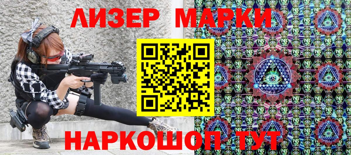 Марки NBOMe 1,8мг  Вход с VPN  Новоуральск  Марки NBOMe 1,8мг 