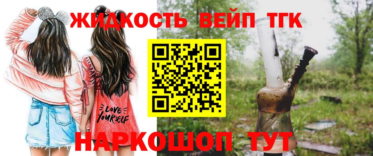 Дистиллят ТГК жижа Новоуральск