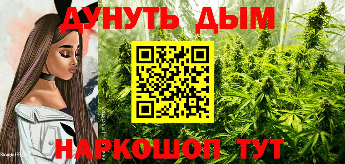 Новоуральск  Бошки Шишки тримм  Вход с VPN  Бошки Шишки White Widow 
